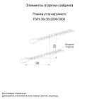 Планка угла наружного 30х30х3000 (ПЭ-01-2004-0.5)