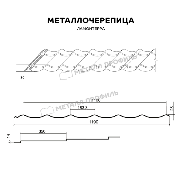 Металлочерепица МЕТАЛЛ ПРОФИЛЬ Ламонтерра (ПЭ-01-6033-0.5) ― купить в Анадыре по приемлемой цене.